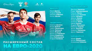 Jun 02, 2021 · стал известен окончательный состав сборной россии на чемпионат европы по футболу версия для печати. Sbornaya Rossii On Twitter Rasshirennyj Sostav Sbornoj Rossii Dlya Podgotovki K Evro 2020 Eti Igroki Otpravyatsya Na Uchebno Trenirovochnye Sbory Posle Kotoryh Trenerskij Shtab Oglasit Okonchatelnuyu Zayavku Na Turnir Https T Co Bsf4mmomoo