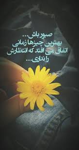 عکس استوری عاشقانه In 2020 Quran Quotes Love Cute Wallpapers Quotes Text Pictures