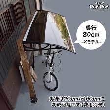 期間限定セール中 ミニサイクルポート ruf ruf ルフルフ サイクルポート 自転車置き場 屋根 雨よけ 自転車 ひさしっくす rufruf ひさしっくす 通販 yahoo ショッピング 自転車 屋根 自転車置き場 玄関アプローチ モダン