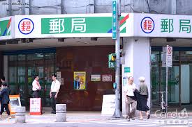 Definition of 郵便局, meaning of 郵便局 in japanese: æ†‚é ˜ä¸‰å€åˆ¸å¤§æŽ'é•·é¾éƒµå±€ç–¾å'¼åˆ†æ•£è‡³8 9æœˆ å¡å„ªæ–°èžç¶²