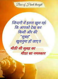 Pin By Anuradha Dhaka On Best Image Quotes Morning Images Good Thoughts