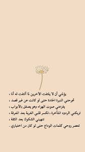 Pin By الحمد لله At 33319 On قصيد او شعر او نثر Picture Quotes Pictures Quotes