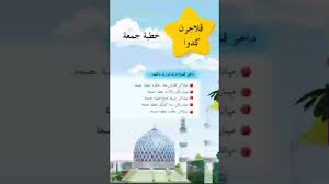 Puasa sunat, hari yang haram puasa dan hikmah puasa. Feqah Tahun 4 Jais Pelajaran Kedua Khutbah Jumaat Youtube