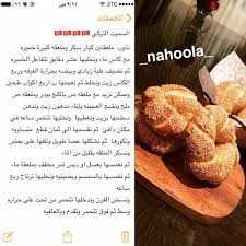 نهلاء Nahoola Instagram Photos And Videos Tunisian Food Food Arabic Food