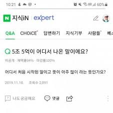 1 definitions matched, 6 related definitions, and 10 example sentences ì˜¤ì¡°ì˜¤ì–µ ì§„ì§œ ëœ» ë–´ë‹¤ Jpg êµ­ë‚´ì•¼êµ¬ ê°¤ëŸ¬ë¦¬