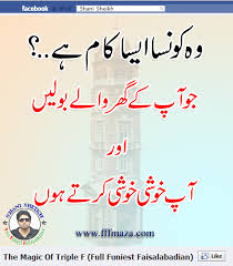 Funny Posts For Facebook Status In Urdu Get Funny Quote Says Because of many reasons, people fall in love with funny weird memes.