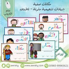 مجموعة الشهادات الفخرية الإصدار الأول لتعيزيز السلوك الإيجابي عبر تشجيع الطلبة بثمان تعبيرات وأشكال مميزة وهي طالب مجتهد قارئ مخ instagram posts alta comics