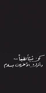 pin by asma al khoori on كلمات smartphone quote islamic love quotes words quotes