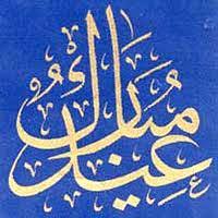 Saat menunaikan sholat tersebut, terdapat rangkaian ibadah yang perlu kita tunaikan, termasuk khutbah. Khutbah Idul Fitri Sebening Mata Air