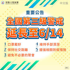 Explore tweets of 小舞酱 @wuuuuuucy on twitter. å…¨åœ‹ç¬¬ä¸‰ç´šè­¦æˆ'å»¶é•·è‡³6æœˆ14æ—¥ å¤šåœ‹èªž