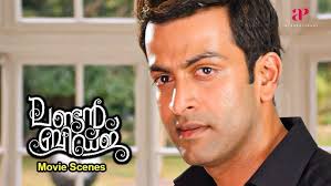 London Bridge Malayalam Movie