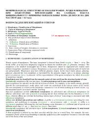 Pdf) Difficulties In Pronouncing English Morphemes Among Saudi Efl Students  At Albaha University. A Case Study In Almandag