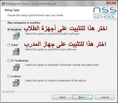 تحميل نت سبورت سكول 11 عربي