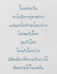 ก ม เพ ยง เราต องเช อใจ ค ณจ า ของเรา คำคม คำคมโดนใจ คำคมการใช ช ว ต