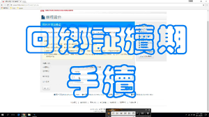 Include (or exclude) self posts. å›žé„‰å'­çºŒæœŸæ‰‹çºŒ ç¶²ä¸Šé ç´„ä¸å¦‚è¦ªèº«åŽ»ä»²å¿« Youtube