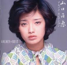 日本玉女始祖現年60歲嘅山口百惠變成點日本藝能界最早嘅玉女代表，相信都非山口百惠莫屬，當年佢同男星三浦友和被稱為「金童玉女」，及後相戀結婚。山口百惠喺1980年退出，婚後誕下兩個仔，全心做家庭煮婦。近日有日本傳媒拍到山口百惠本月初現身，佢喺屋企附近嘅超市及  ...