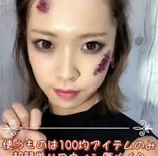 もうすぐハロウィン100均アイテムを使ったお手軽な傷メイクの作り方をご紹介します 傷メイク ハロウィン メイク 100均 ハロウィン 傷