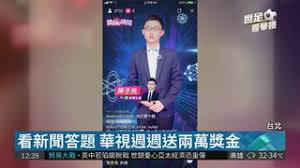 本網站使用相關技術提供更好的閱讀體驗，同時尊重使用者隱私，點這裡瞭解中央社隱私聲明。 當您關閉此視窗，代表您同意上述規範。 ios app 下載 android app 下載 focus taiwan app 全球中央雜誌 文化+ 新聞學院 中央社電子報. é™³å­è¦‹éŒ„é å'Šngæˆ³ç¬'ç©´æŸšå­å'†èŒç§'åœˆç²‰ è¯è¦–æ–°èžç¶²