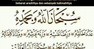 Dalam postingan kali ini, santripedia akan mengulas tentang dzikir subhanallah wabihamdihi subhanallahil adzim. Subhanallah Wabihamdihi Adada Kholqihi Gus Baha