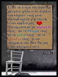 Ελληνικα τραγουδια ολων των ειδων ένα τραγούδι ένας τραγουδιστής. 94 Gia Sena Patera Moy Ideas Apof8egmata Alh8ina Logia Sofa Logia