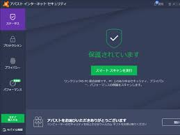 Avast インターネット セキュリティ 20 10 5824 ダウンロードと使い方 ソフタロウ