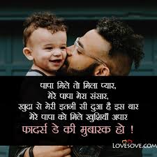 Blogspot country specific redirect url ko kaise band kare. Best Fathers Day Shayari Wishes From Son Images