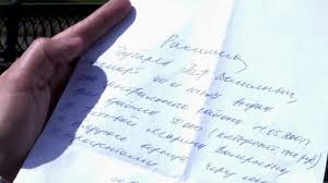 Imeet Li Yuridicheskuyu Silu Raspiska Napisannaya Ot Ruki Grazhdanskoe Pravo