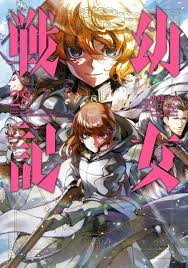 Youjo senki manga