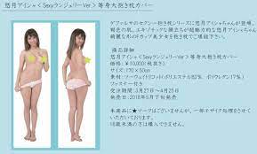 悠月アイシャSexyランジェリーVer. 等身大抱き枕カバー(Aisha Yuzuki Sexy Lingerie Ver. Life-size  Dakimakura Cover) - MILESTONE Inc. | 商品详细信息