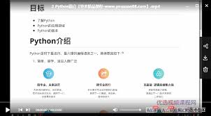 2020最新黑马程序员python+人工智能课程5.0版本+全套课件-语言 ...