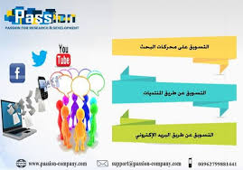 يوفر تسويق الكتروني فرص جديدة لنشر العلامة التجارية و تحقيق نموها في السوق لذلك لا تتردد من طلب خدمة التسويق ال Development Research And Development Supportive