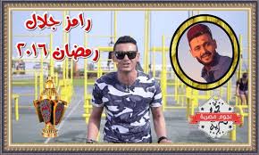 بالصور رامز جلال ينتهي من تصوير برنامج رامز يلعب بالنار وتصريحات أحلام عنه Youtube Baseball Cards Sports