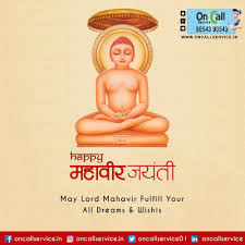 The jain community celebrates the birth anniversary of the 24th and the last tirthankara, vardhman mahavir, the founder of jainism as mahavir jayanti every year. Adopt The Path Of Truth Knowledge And Non Violence Happy Mahavir Jayanti 2020 Wishes Images Photos Status 2021