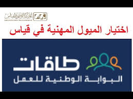 Последние твиты от قياس القدرات للتدريب (@qeyasqdraat). Ù…Ù‚ÙŠØ§Ø³ Ø§Ù„Ø¥Ù…Ø§Ø±Ø§Øª Ù„Ù„Ù…ÙŠÙˆÙ„ Ø§Ù„Ù…Ù‡Ù†ÙŠØ© Youtube