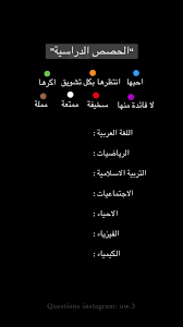 اسئلة ستوري Quran Quotes Inspirational Jokes Quotes Fun Quotes Funny
