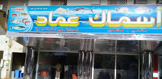 افضل مطعم سمك غرب الرياض الأسعار المنيو الموقع كافيهات و مطاعم الرياض