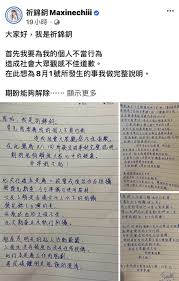 祈錦鈅 ☾ᗰᗩ᙭iᑎeᑕᕼi® (@maxinechiii) added a photo to their instagram account: Nfhiapbwtths0m
