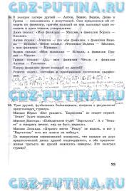 гдз учебник по математике 4 класс моро 1 часть читать онлайн Matematika 4 Klass Otvety Pod Redakcyej Moro Zadacha Na Smekalku Str Office Word Workbook Me On A Map