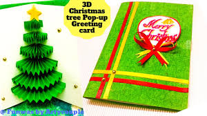 The lock system works, by tucking the gatefold panels under the centre topper.… Diy Beautiful Pop Up Greeting Card Card Idea 2020 Handmade Christmas Tree Greeting Card Youtube