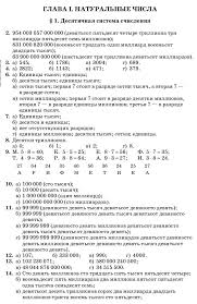гдз по математике 3 класс башмаков 2 часть учебник Sdelat Domashnee Zadanie Po Matematike Teacher Books Me On A Map Beauty Salon Software