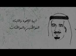 مونتاج ذكرى البيعه للملك سلمان youtube