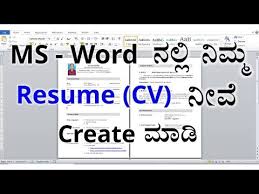 Create Your Resume Cv In Ms Word By Yourself In Kannada Youtube