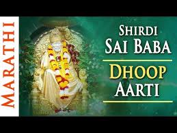 Download Sai Dhoop Aarti Lyrics In Hindi Mp3 Dan Mp4 2019 Amplop Mp3 Shirdi sai baba evening aarti lyrics. download sai dhoop aarti lyrics in