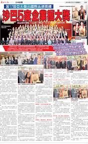 Page 1 of 733 jobs. Overseas Chinese Daily News 5 Sabah Companies Awarded