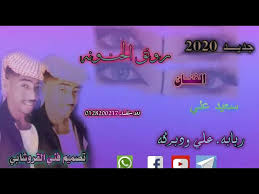 جديدالفنان بخيت بلال ودالجبل كلمات الشاعرمحمدالتوم الطيب بعادك حارياسميري mp3. Ø¬Ø¯ÙŠØ¯ Ø§Ù„ÙÙ†Ù€Ø§Ù† Ø³Ø¹ÙŠØ¯Ø¹Ù„Ù€Ù€Ù€ÙŠ Ø±ÙˆÙ†Ù‚ Ø§Ù„Ø­Ù†Ù€Ù€Ù€Ù€ÙˆÙ†Ù‡ Youtube