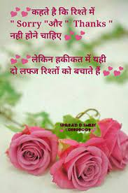 Shayari Hindi Love Quotes Qoutes Hindi Quotes