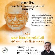 Umesh Dutt(मोदी का परिवार)