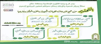 وزارة الصحة تعلن عن نظام موارد وخدمة مديري الخدمة الالكترونية الجديدة هي الوسيلة الرسمية الوحيدة لتقديم طلبات تبداء من الاجازات والانتدابات التسجيل إلزامي لجميع الموظفين عن طريق البوابة طلب والبحث عن بديل منسوبي وزارة الصحة. Ø£Ø®Ø¨Ø§Ø± Ø­Ø§Ø¦Ù„