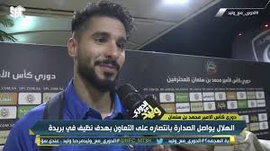 أنس عبدالله صالح بشير منذ يومين الساعة 16:53. ØµØ§Ù„Ø­ Ø§Ù„Ø´Ù‡Ø±ÙŠ Ù„Ø§Ø¹Ø¨ Ø§Ù„Ù‡Ù„Ø§Ù„ ÙÙŠ Ø³Ø¨Ø§Ù‚ Ø§Ù„Ø¯ÙˆØ±ÙŠ Ø§Ù„Ø£Ù‡Ù… ØªØ­Ù‚ÙŠÙ‚ Ø§Ù„Ù€3 Ù†Ù‚Ø§Ø· Ø´ÙƒØ±Ø§ Ù„Ø¬Ù…Ø§Ù‡ÙŠØ± Ø§Ù„Ù‡Ù„Ø§Ù„ Youtube