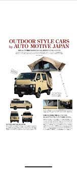 ハイエース アウトドア ベージュ ブラック キャンプ 車 ハイエース キャンプ 車 アウトドア